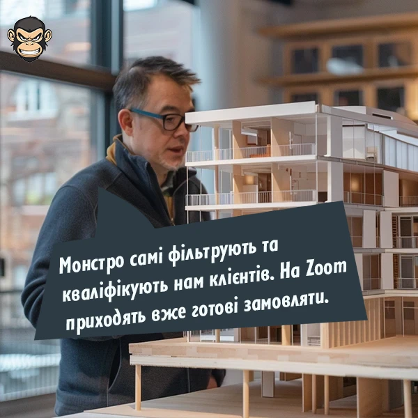 Монсро для будівельників, проектантів та ремонтників